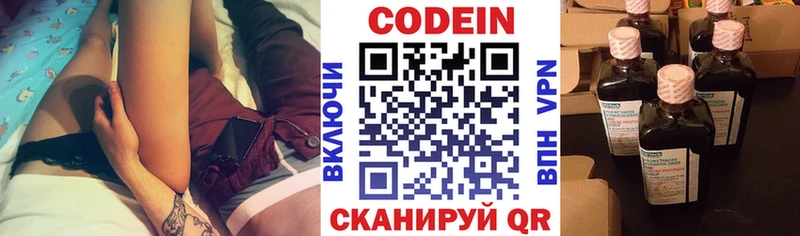 наркота  Орёл  Кодеиновый сироп Lean напиток Lean (лин) 