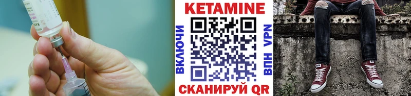 Кетамин ketamine  Орёл 