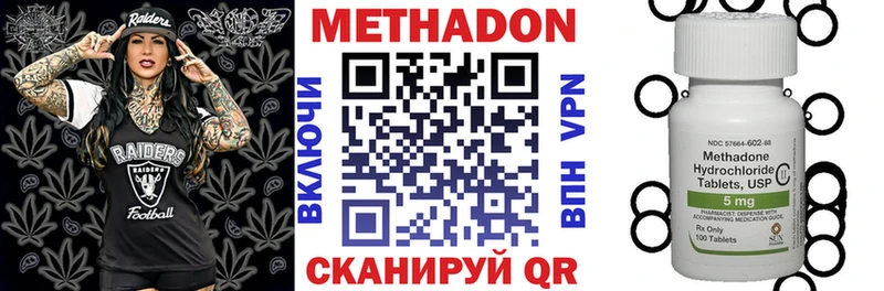 Метадон кристалл  Орёл 
